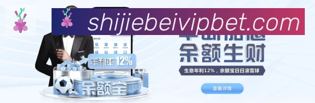 2026世界杯投注入口荣誉